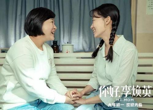 影院你好李焕英拍照,影院你好李焕英摄影瞬间